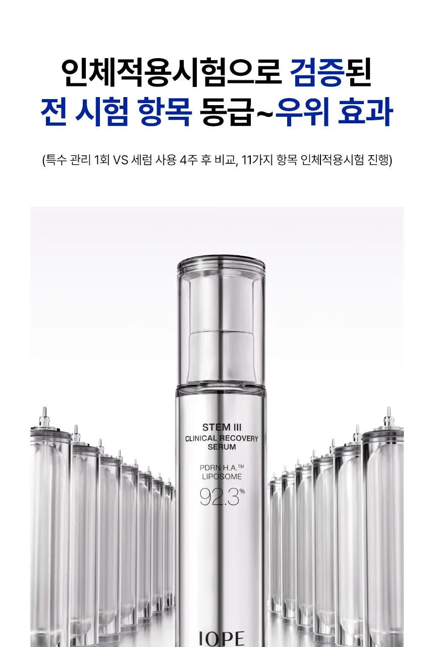 [파워물광] 아이오페 XMD 스템3 클리니컬 리커버리 세럼 23ml 기획 (+세럼 15ml+크림 5ml) 상세페이지 6